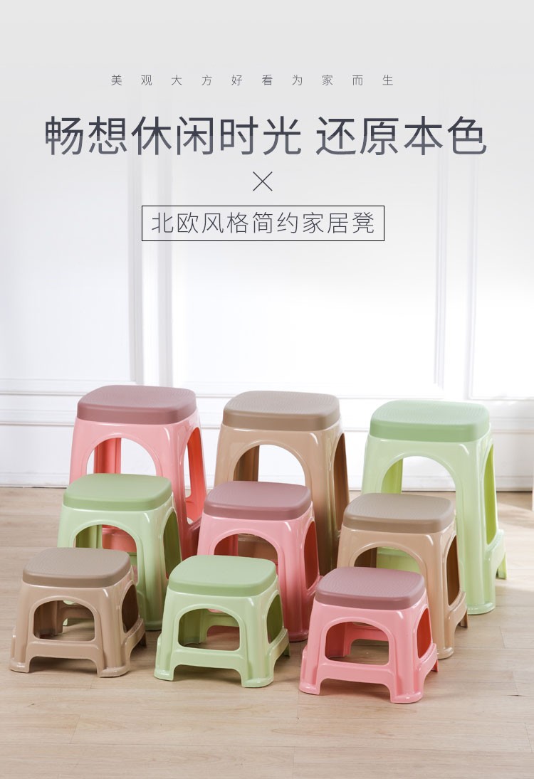黎尧塑料凳子家用加厚小凳高凳板凳朔料登子经济型客厅椅子小号胶凳子换鞋凳小矮凳可叠放客厅小凳子 中号有盖北欧粉
