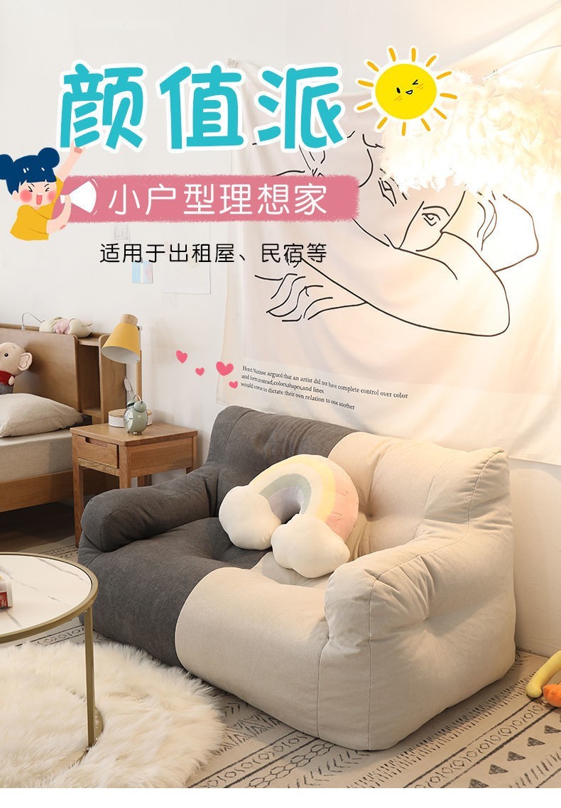 懒人沙发单人沙发布艺沙发椅双人卧室小沙发小户型休闲阳台网红宿舍豆袋沙发北欧现代简约休闲沙发 .