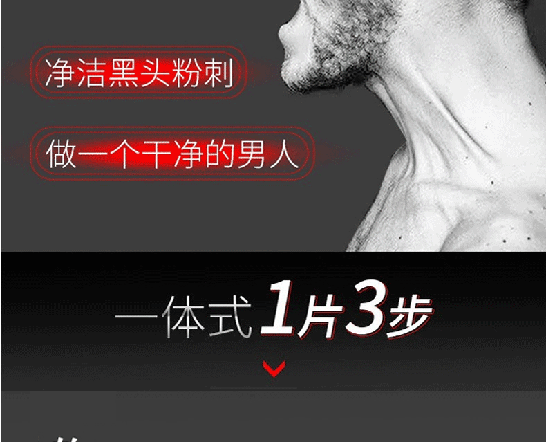 诗妃 男士黑头鼻贴吸鼻子黑头撕拉式黑鼻头贴鼻膜清洁毛孔男生草莓鼻 黑头鼻贴21片
