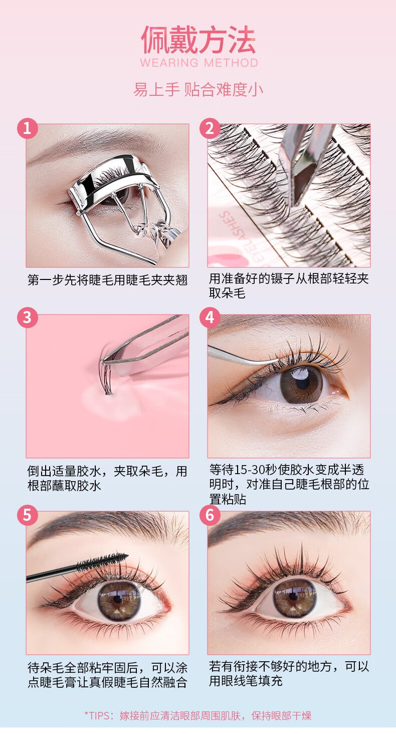 【带胶水镊子】兰可欣网红仙子毛假睫毛女超自然自然仿真嫁接自粘单簇单根套装自己接鱼尾仙女毛 自然纤长款