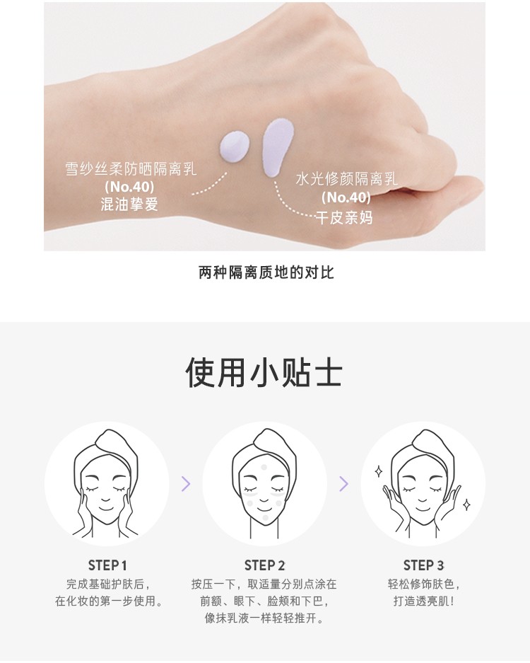 兰芝(LANEIGE)雪纱丝柔水光修颜防晒隔离霜SPF23PA++乳遮瑕 粉底化妆品  水光修颜防晒隔离【紫色】35ml