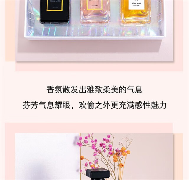 JEAN MISS媚调气质可可小姐礼盒装女士香水中性清新持久淡花香元旦礼物生日 可可香水