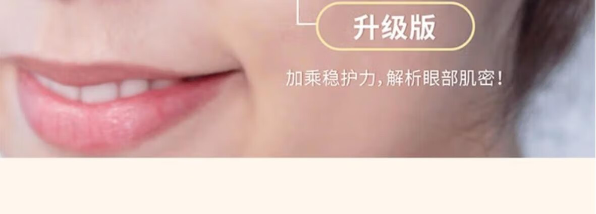 爱神菲（SNP）韩国SNP爱神菲胶原蛋白抗皱眼膜60片补水淡化眼袋黑眼圈海洋燕窝 金色-胶原蛋白眼膜