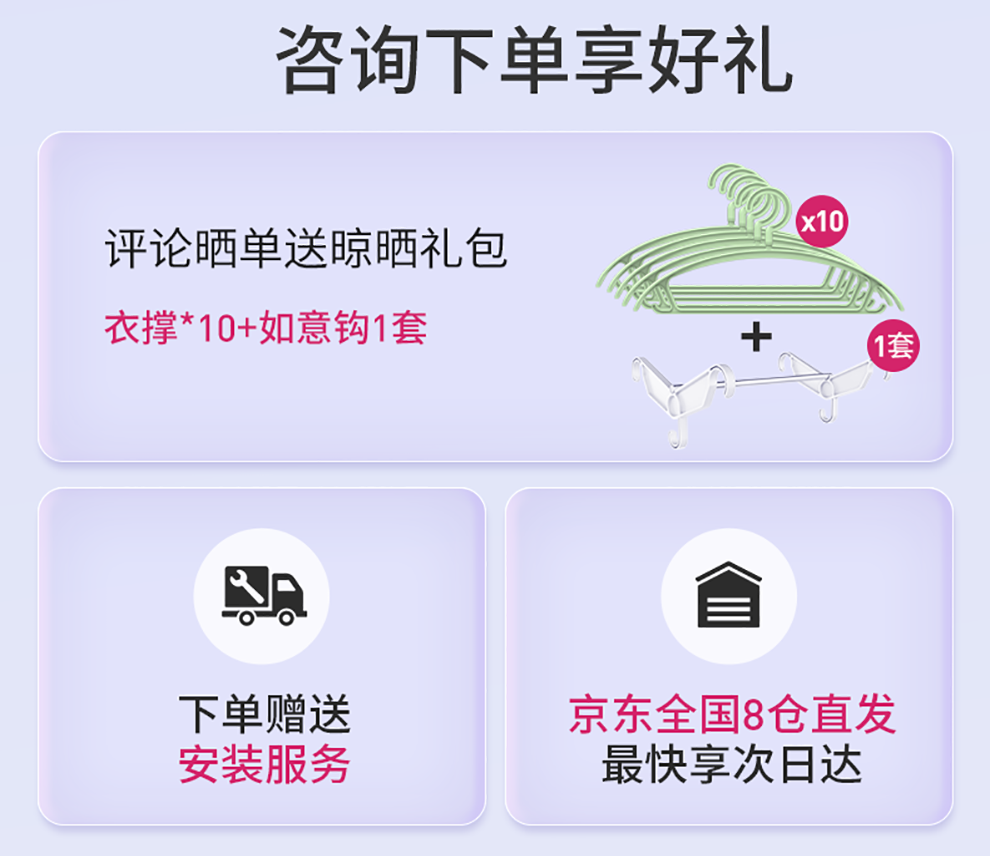 奥普电动晾衣架 紫外线杀菌智能遥控四杆晾衣机L23 阳台自动升降晒衣架杀菌伸缩管晾衣杆 【新款基础】L110A 四杆+遥控+轻托上升