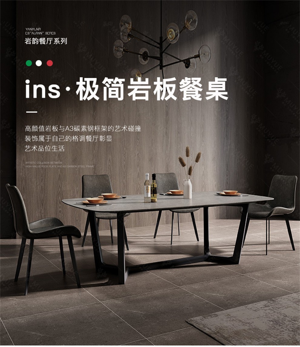 慕跃 餐桌 意式岩板餐桌 轻奢大理石长方形北欧现代简约饭桌 ins风网红餐桌 【黑+白】1.4M餐桌 一桌四椅