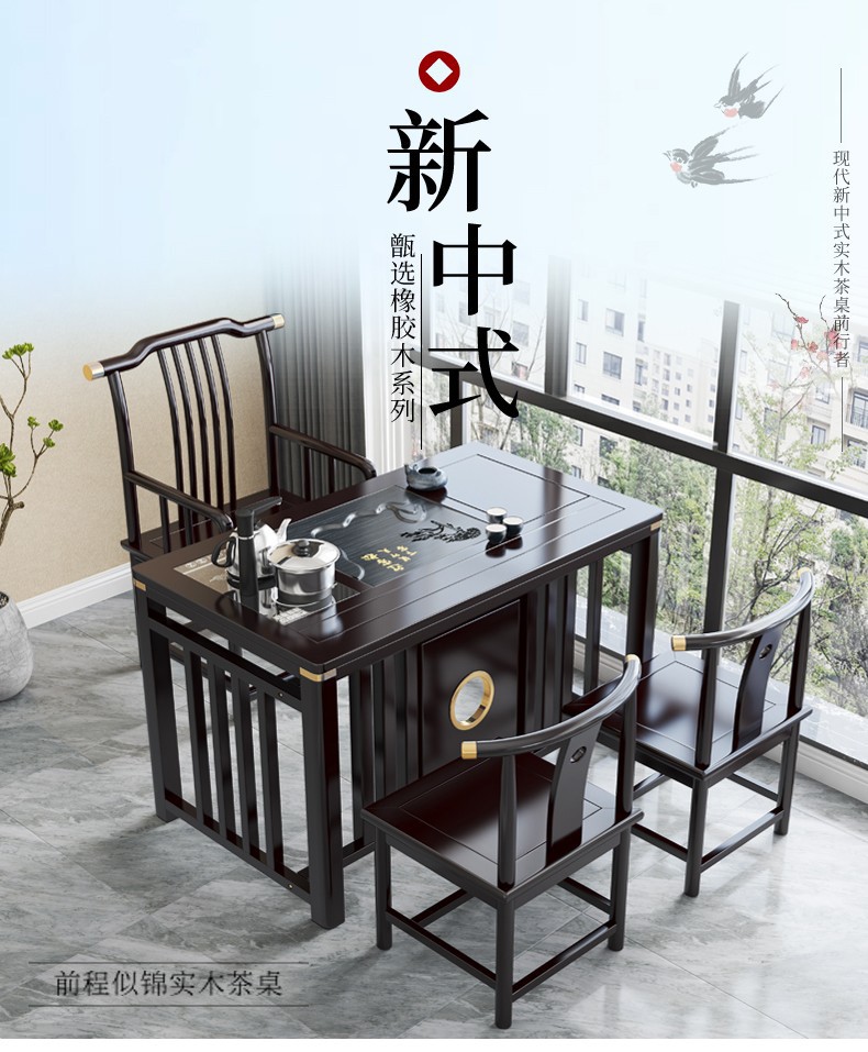 赣荣 阳台茶桌椅组合实木家用简约茶几小户型茶具套装一体桌新中式茶台 胡桃色前程似锦1围椅2月牙椅