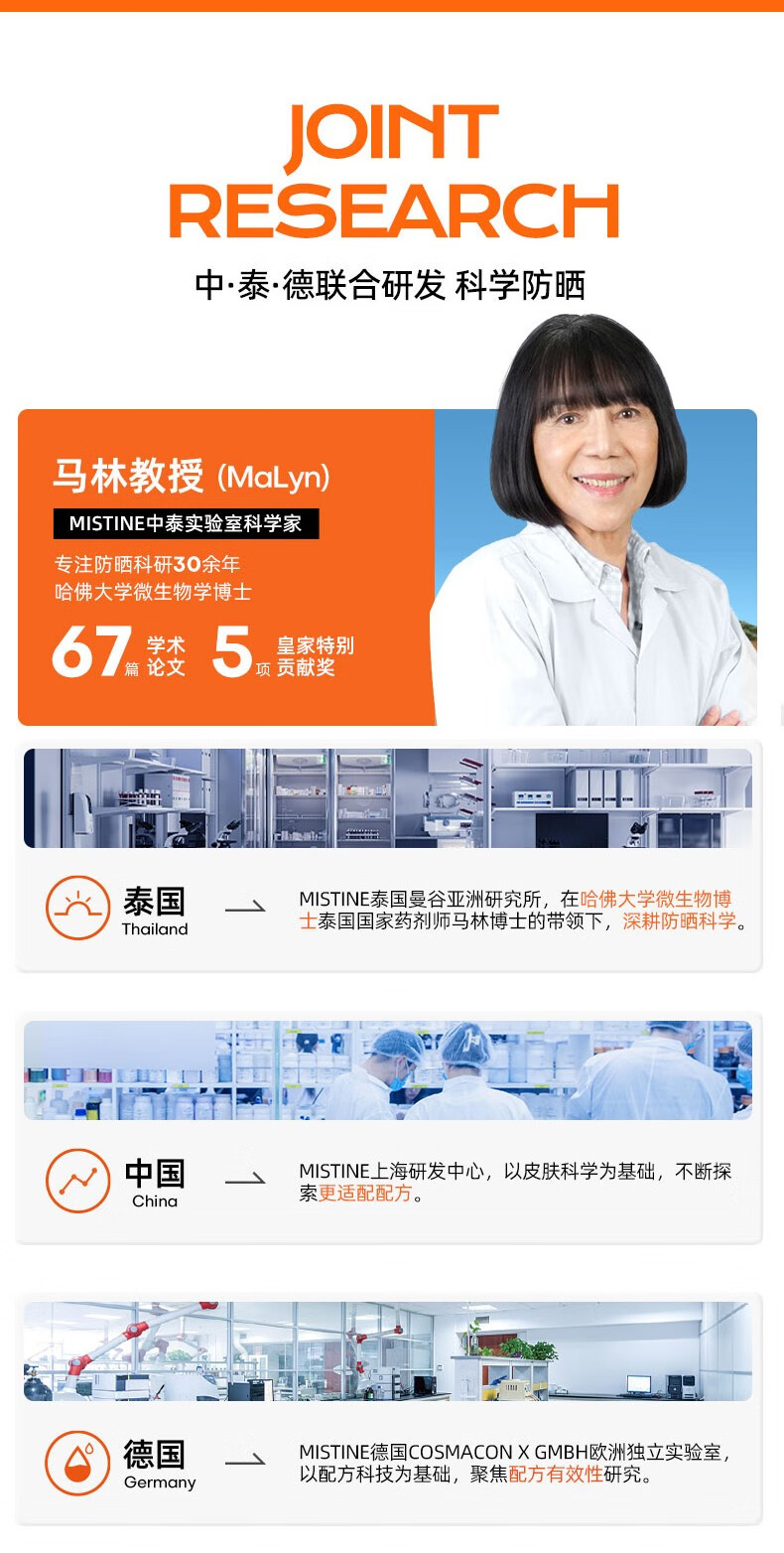 蜜丝婷（Mistine）小黄喷防晒喷雾户外高倍防晒军训必备 【沙滩级防护】小黄喷100ml*2