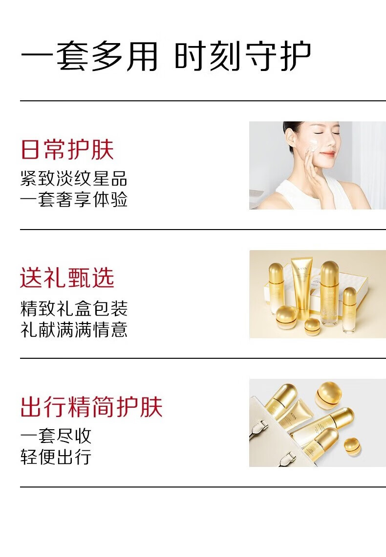 韩束（KanS）护肤品套装抗皱紧致聚时光鎏金礼盒淡纹补水保湿送女友妈妈礼物 超值4件套：洁面+水+乳+面霜