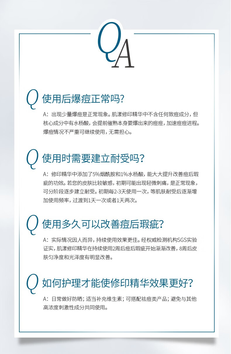 肌漾（SKINO） SKINO肌漾修印精华舒缓修护烟酰胺提亮肤色改善痘肌淡化红黑痘印 SKINO肌漾修印精华 30ml