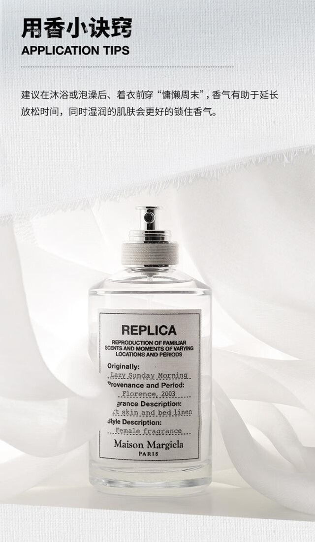 梅森马吉拉（MAISON MARGIELA）梅森马吉拉慵懒周末白床单香水 花香调香氛 七夕送女友礼物 慵懒周末香薰蜡烛165g