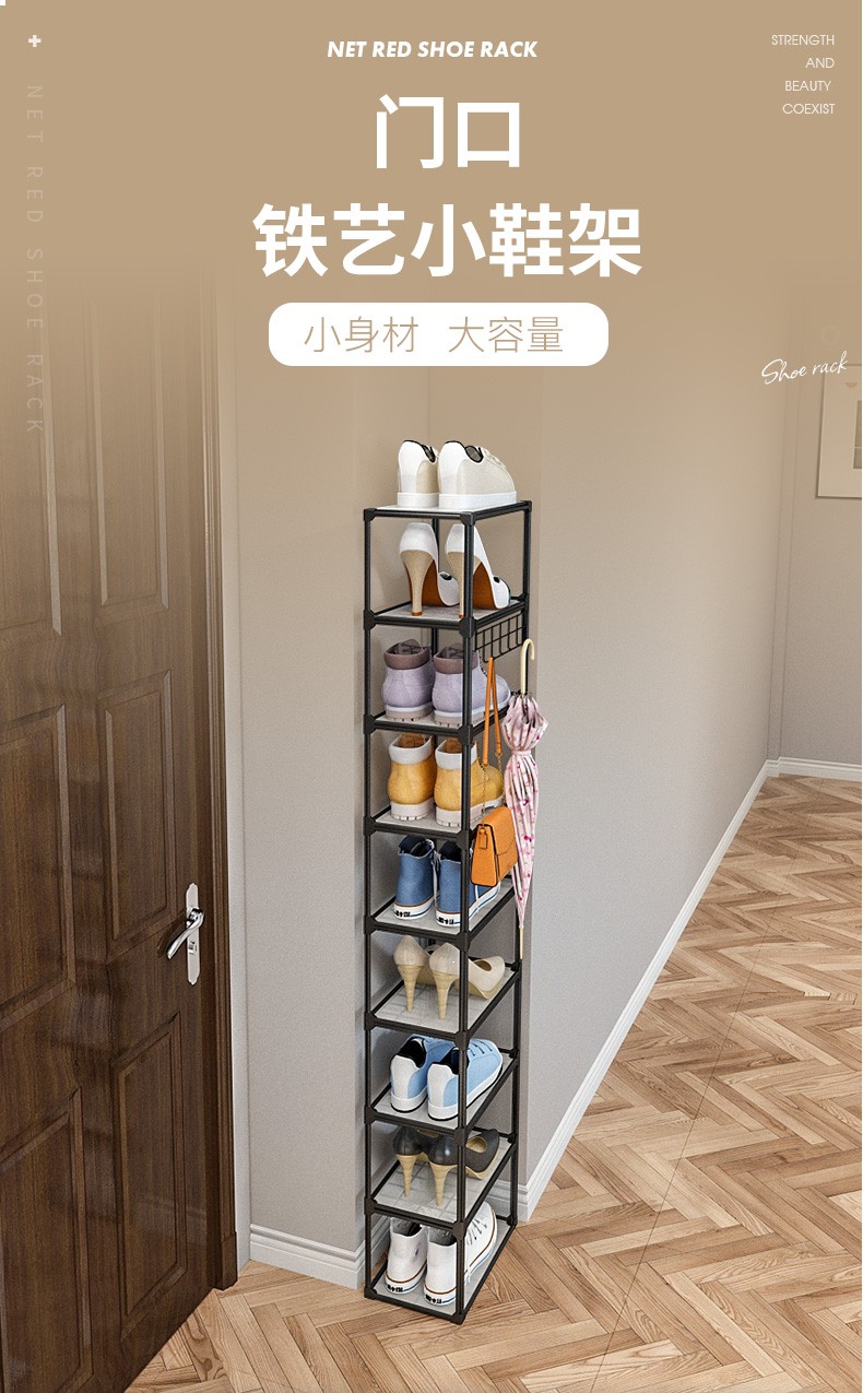收纳达人 简易门口铁艺鞋架子入门小窄身家用鞋架宿舍鞋子收纳墙角鞋柜 【防尘垫片】8层