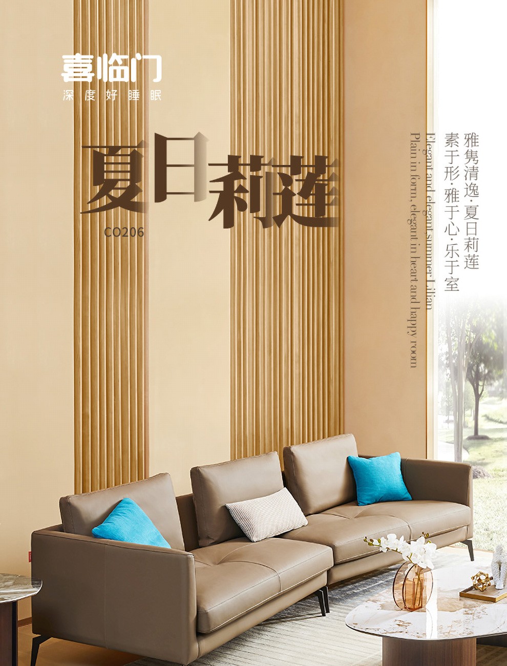 喜临门沙发 简约时尚牛皮沙发设计师款现代大户型客厅皮质沙发线下同款CO206夏日莉莲 CO206夏日莉莲 4双(2左单异形+2右单)