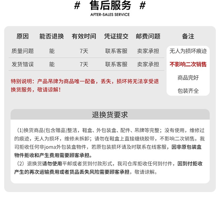 荷马运动T恤_Joma 荷马 运动短裤 + 运动T恤