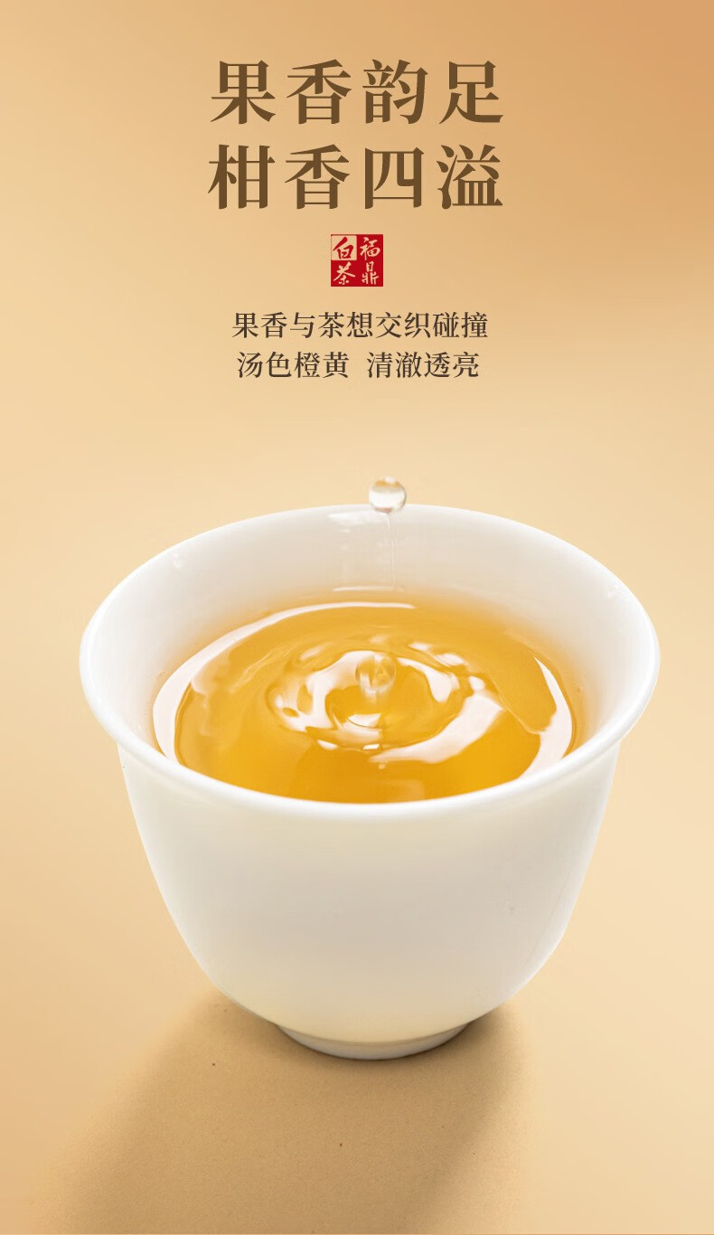 澳康华 老白茶2016年寿眉小方片陈皮白茶小饼干茶饼福鼎茶叶礼盒装送礼 国潮老白茶[拍10合并发条装150g】