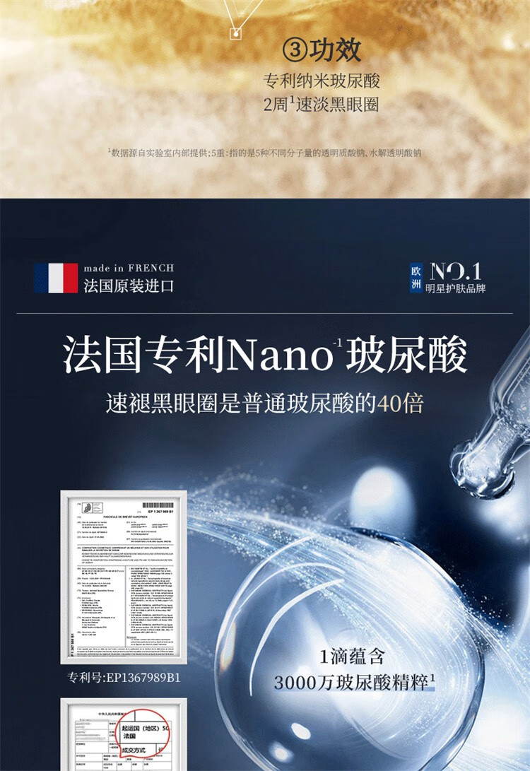 IN眼膜贴淡化黑眼圈眼袋细纹提拉紧致抗皱眼部精华眼贴膜眼袋贴 单盒 【效果体验6/对】