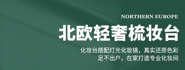 家优梦 网红梳妆台卧室现代简约轻奢小户型化妆台迷你北欧化妆桌 白70厘米+智能镜+鸟巢椅 组装