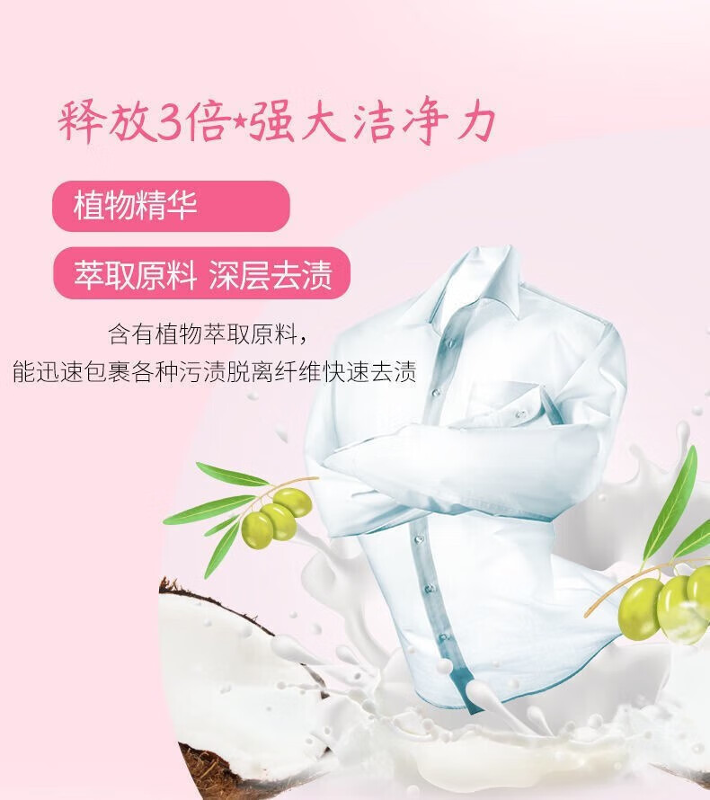 梨梦生活美妆工具花1香爆1炸盐1去强1漂1白彩1漂1粉1去1黄1霉1增1 花香爆炸盐两大桶2200g【超值】
