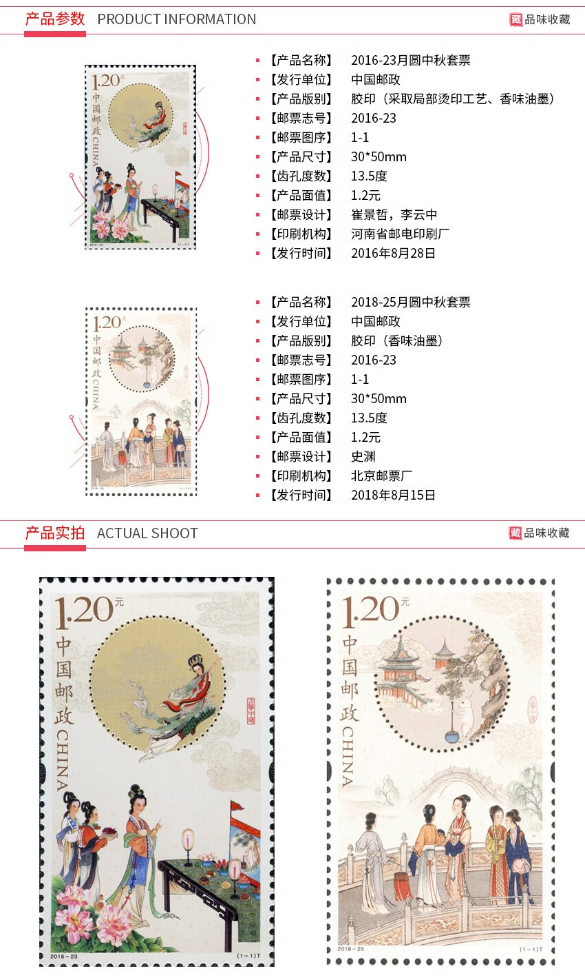 2，晗樊藏品 2016年2018年月圓中鞦節郵票 中鞦紀唸銀章 上海造幣中鞦銀章（銀30尅）