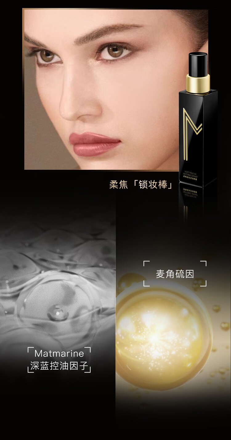 屈臣氏（Watsons）谜瑞可MAKEUPMIRACLE膜力锁妆棒 定妆喷雾110毫升 柔焦哑光（油皮款）
