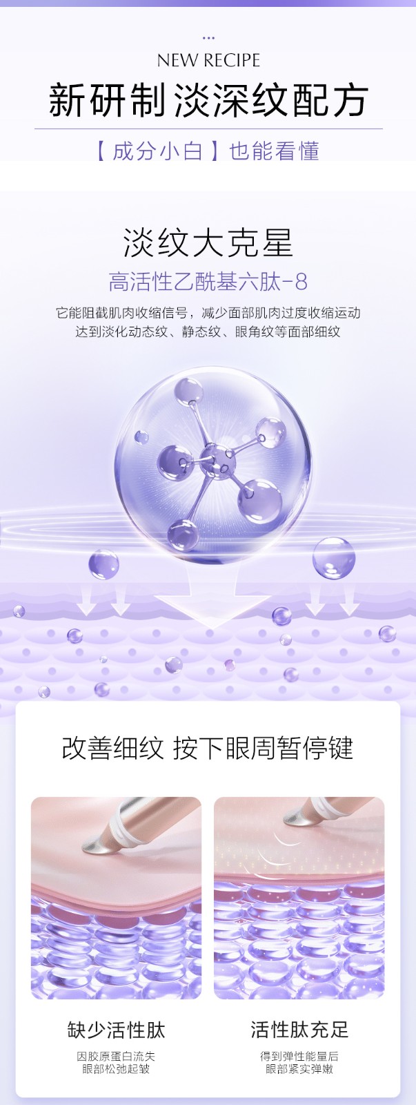 欧诗漫（OSM）紫眼小马达按摩眼霜 提拉紧致平滑细纹改善暗沉保湿护理眼部男女 御纹睛采按摩眼霜（20ml+20ml）