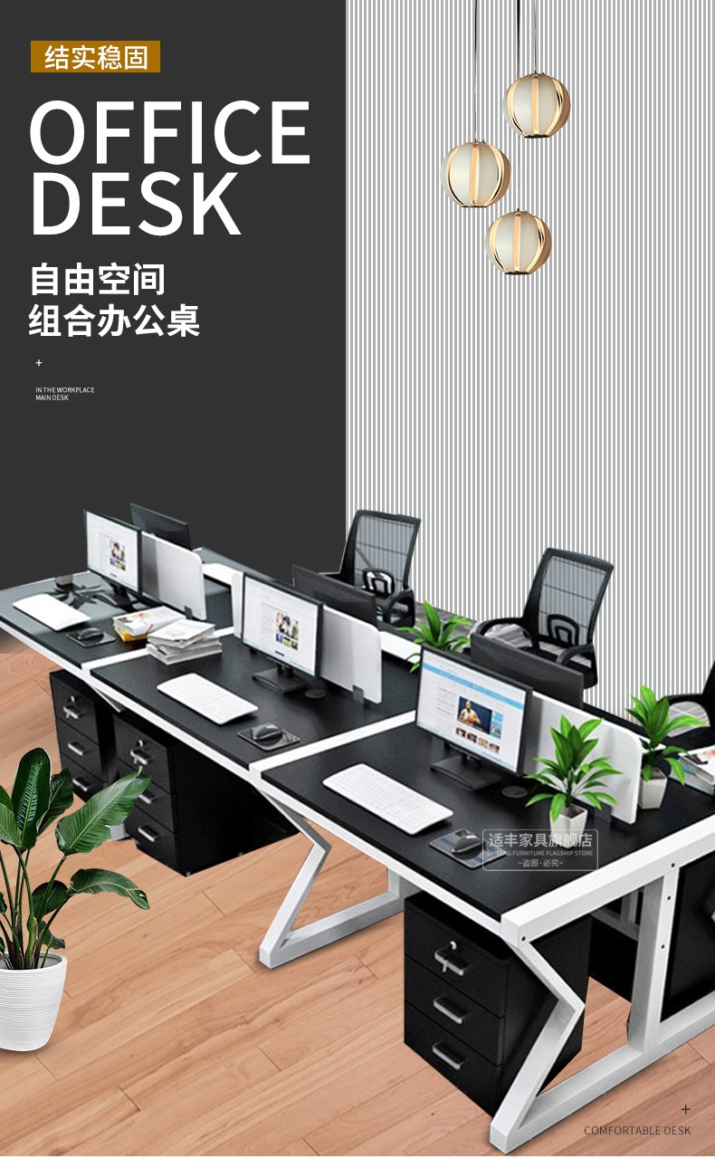 适丰办公桌椅组合简约现代屏风工作卡位卡座隔断办公家具家用员工位办公桌职员办公室桌财务桌椅电脑桌 单人位