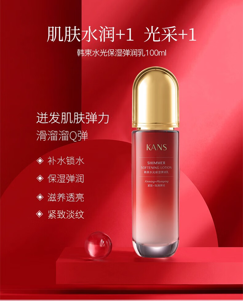 韩束护肤品套装女红蛮腰化妆品巨水光补水保湿礼盒送女友妈妈老婆礼物 【新升级】巨水光臻时沁润五件套礼盒