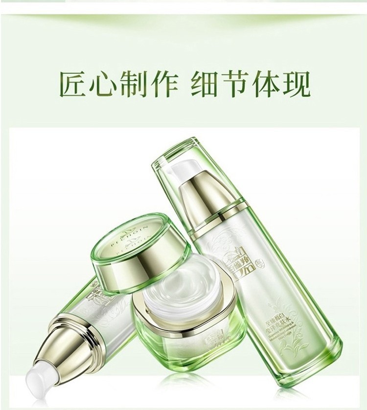 百雀羚美白套装 至臻皙白臻宠礼盒 淡斑改善暗沉暗黄粗糙提亮肤色滋润细致毛孔爽肤水乳液面霜护肤品官方 礼盒装（水90ml+乳90ml+霜50g)