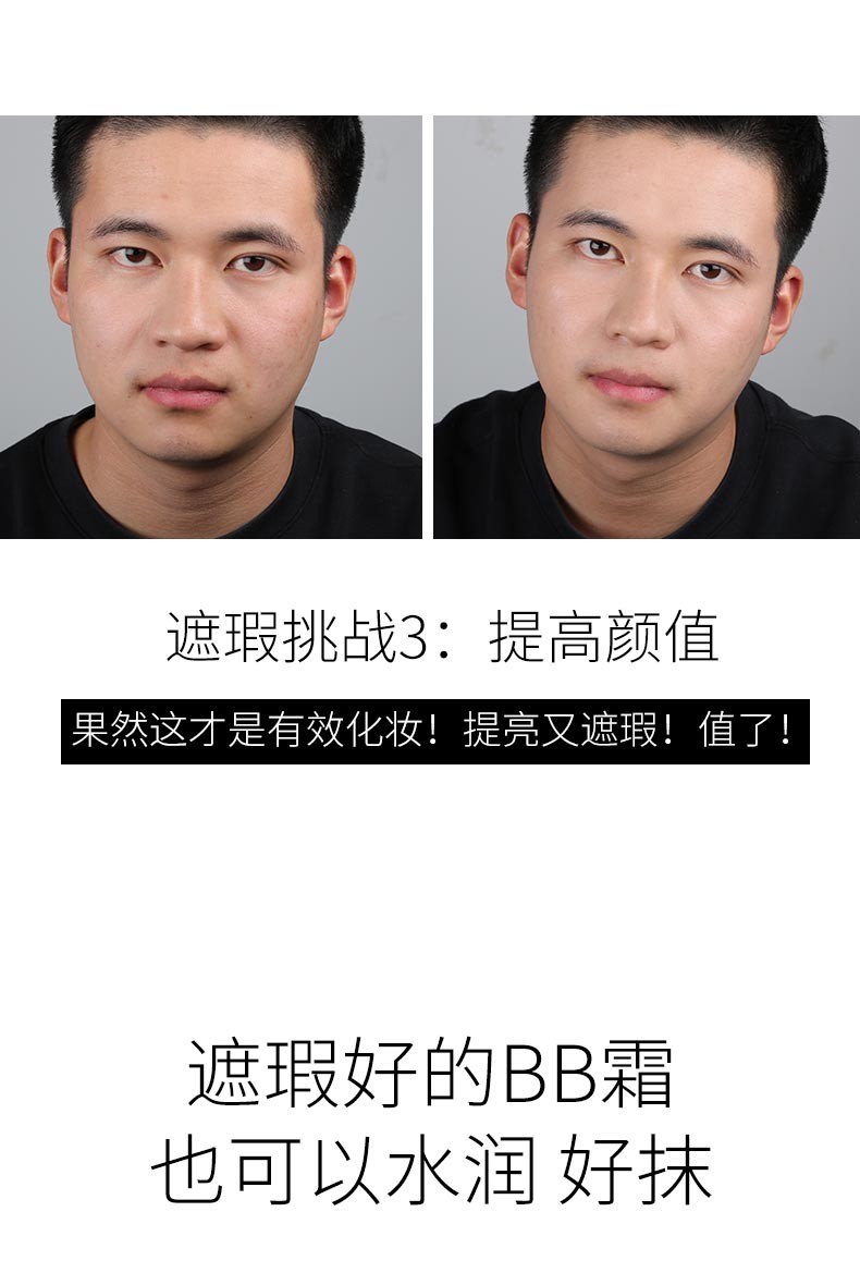 轩谛（ChettiRouge）男士bb霜303能爆水的素颜霜自然遮瑕匀亮肤色学生党适用 BB霜303自然色