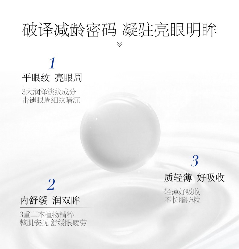 晓姿（AXXZIA） 日本进口  御颜晶采补水保湿紧致多效修护眼膜贴 多效修护眼膜贴