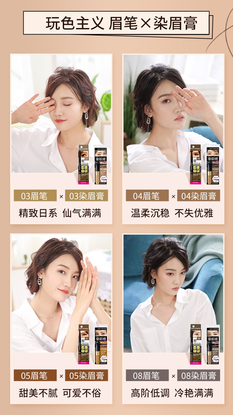 奇士美（kiss me） 细滑持久眉笔0.09g 旋转双头显色不易晕染 03自然灰棕  0.09g