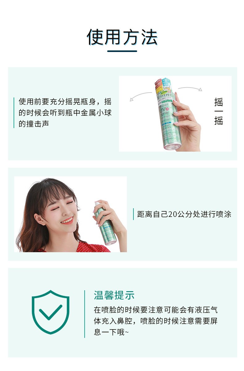 爱伽丝（Ajuste） 日本进口 明星同款时尚男女定妆防水防汗不油腻速干隔离防晒喷雾 白色无香款 320ml