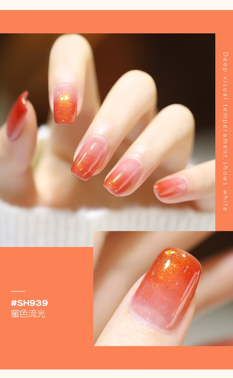 Sweet Color 指甲油2022年新款秋冬色系免烤快干显白美甲流行色水性孕妇可用 SH931果冻甜橙