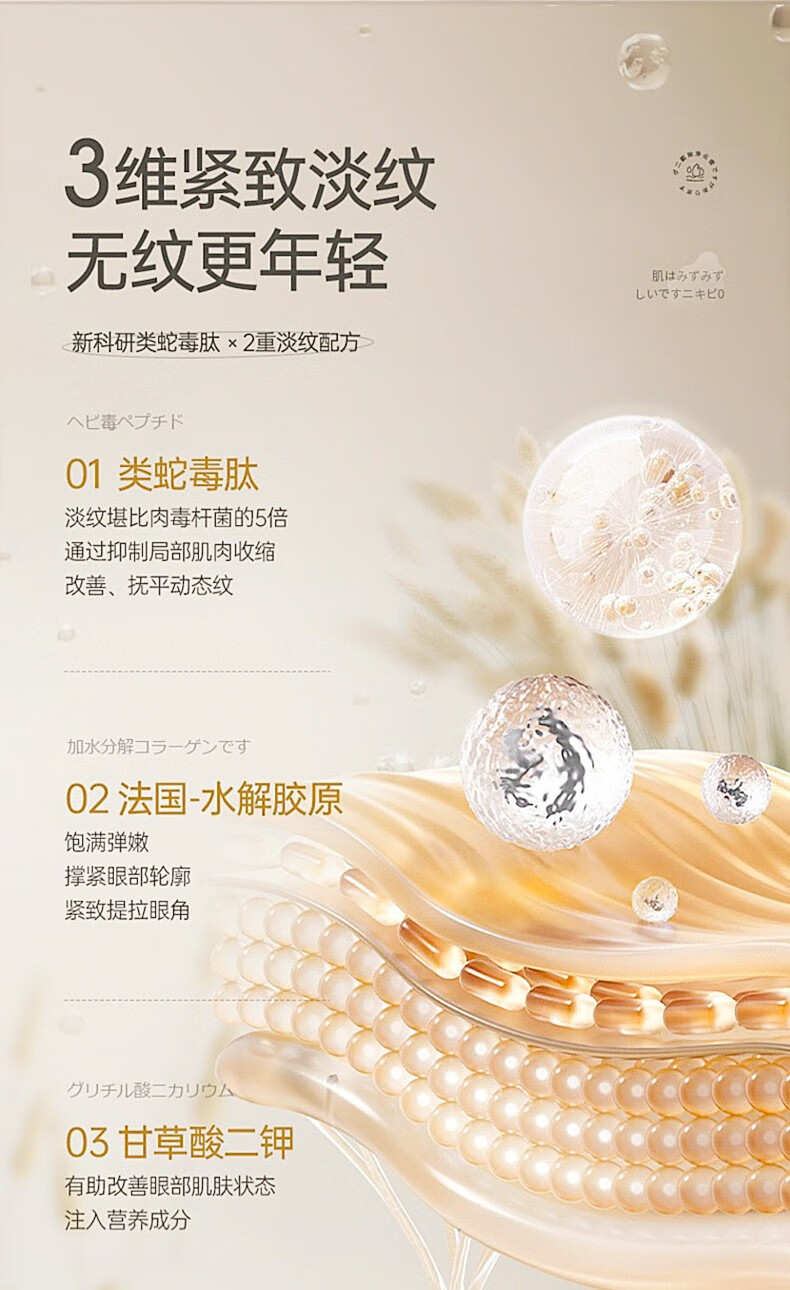 南暖美妆护肚美妆工具黄1芪1霜1眼1膜1抗1皱1淡1纹1紧1致1熬夜党必备 1盒装 60片装/盒