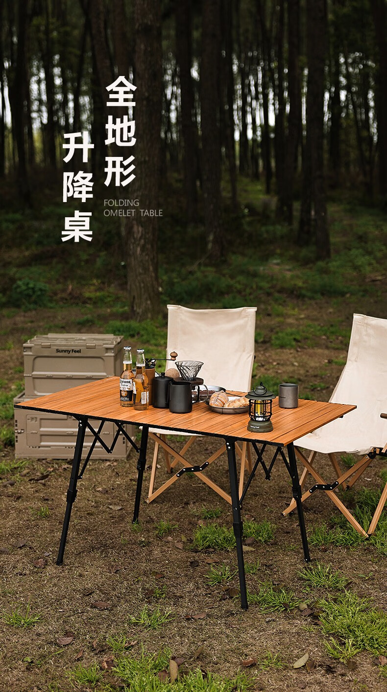 工来工往 户外折叠桌可升降铝合金蛋卷桌野餐露营烧烤庭院桌便携式休闲自驾旅游车载桌子 木纹升级款21折120*70cm（含收纳袋）
