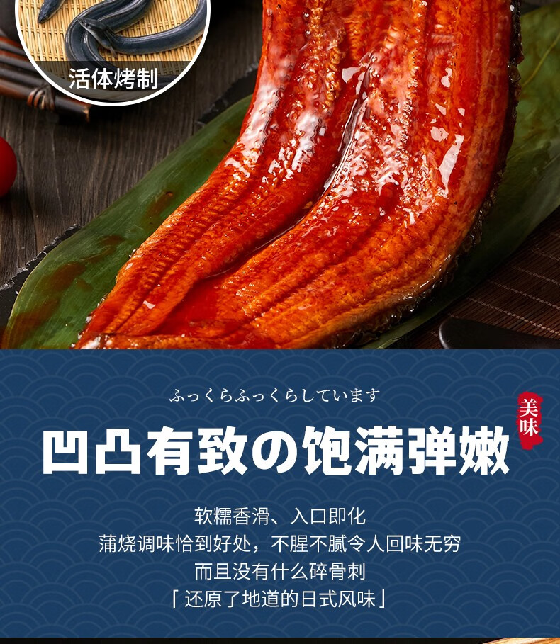 渔哥戏鱼 【活动！3斤3条仅 119】日式蒲烧鱼 500g 整条开袋即食烤鳗鱼饭 生鲜鱼类 寿司食材 【拍3条119】500g/条