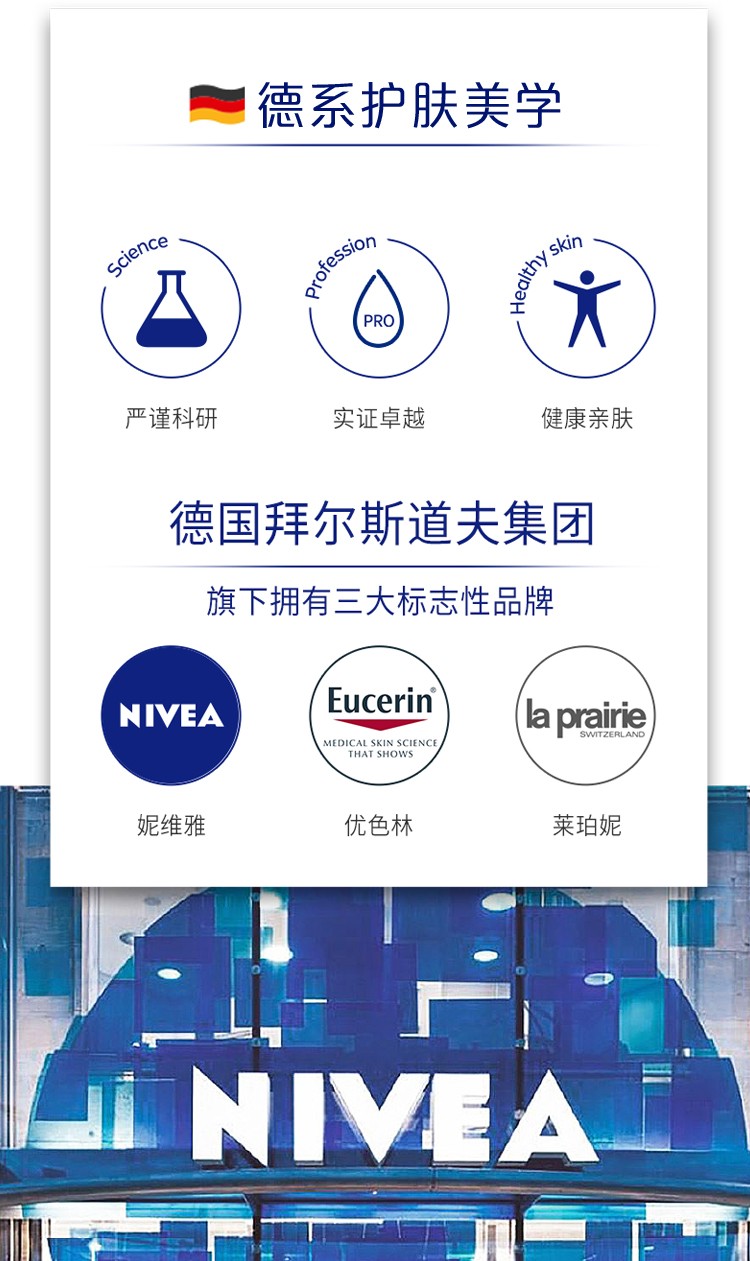 妮维雅（NIVEA）Q10紧致按摩颈霜100ml 淡纹紧致提亮美颈霜颈纹霜 Q10紧致按摩颈霜100ml