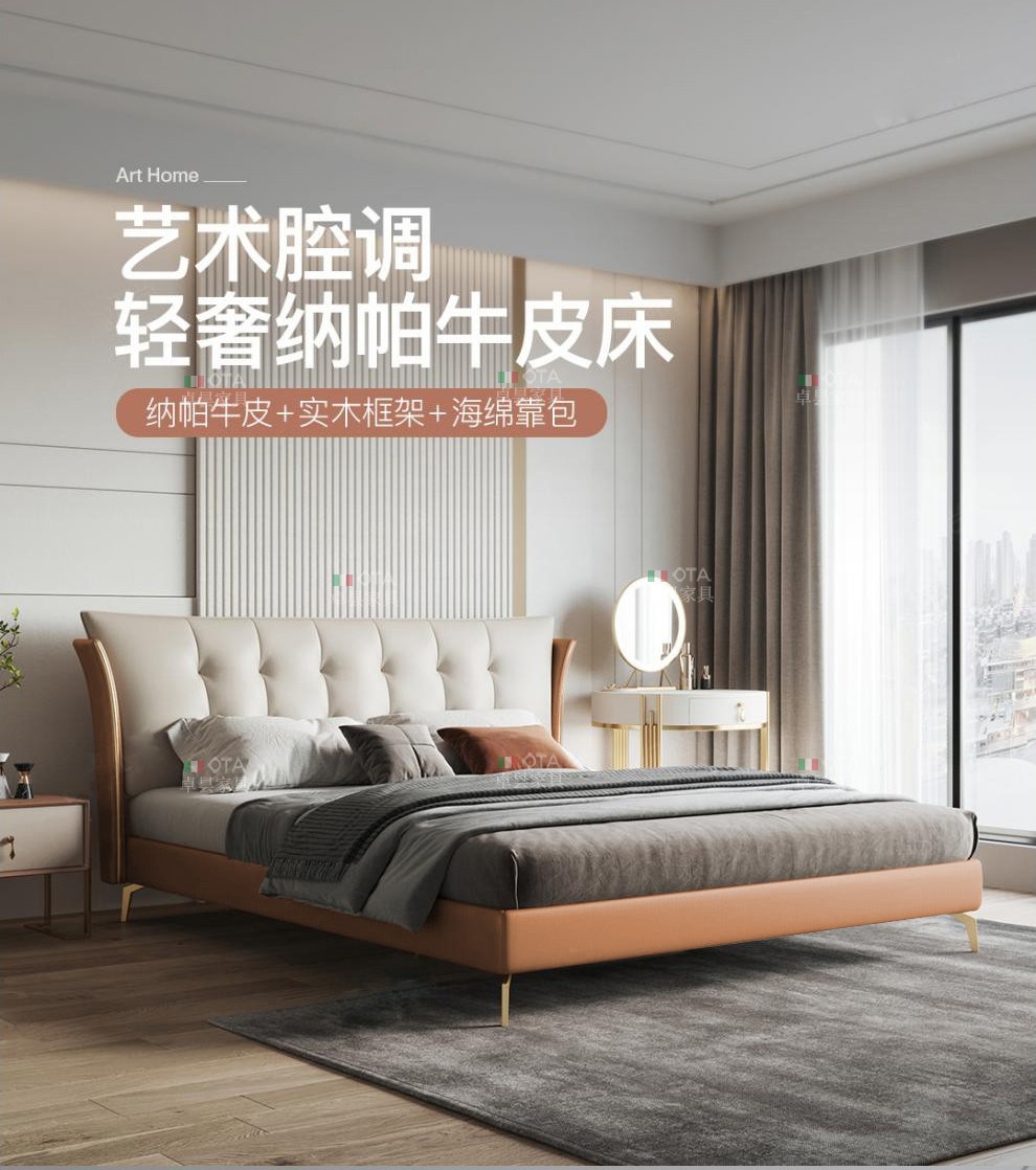 【限时直降35%】卓昙 床 轻奢真皮进口纳帕皮北欧现代简约意式皮床双人婚床大小户型主卧室 床 1500mm*1900mm  框架结构