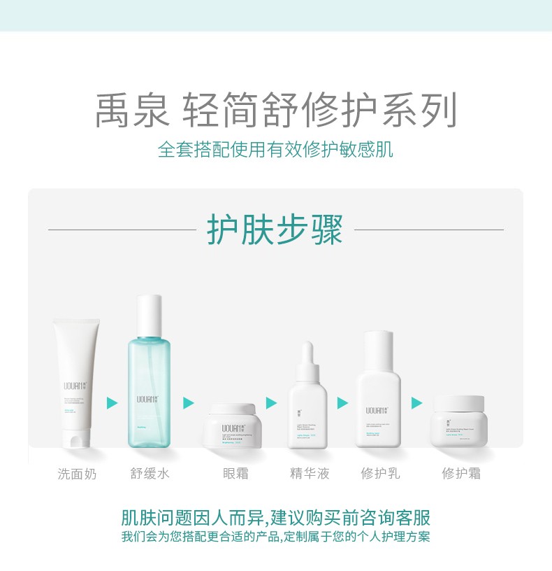 禹泉防晒霜防晒乳SPF50+面部护肤隔离清爽保湿男女敏感肌夏季面部 防晒乳50g*2