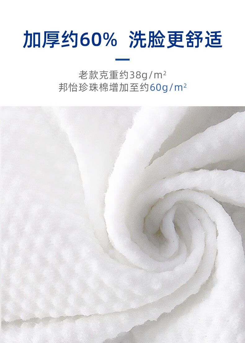 小植家（seazons）洗脸巾女一次性棉柔抽取加大加厚洗脸巾洁面亲肤柔软 加厚洗脸巾50片*1包+湿厕纸2包