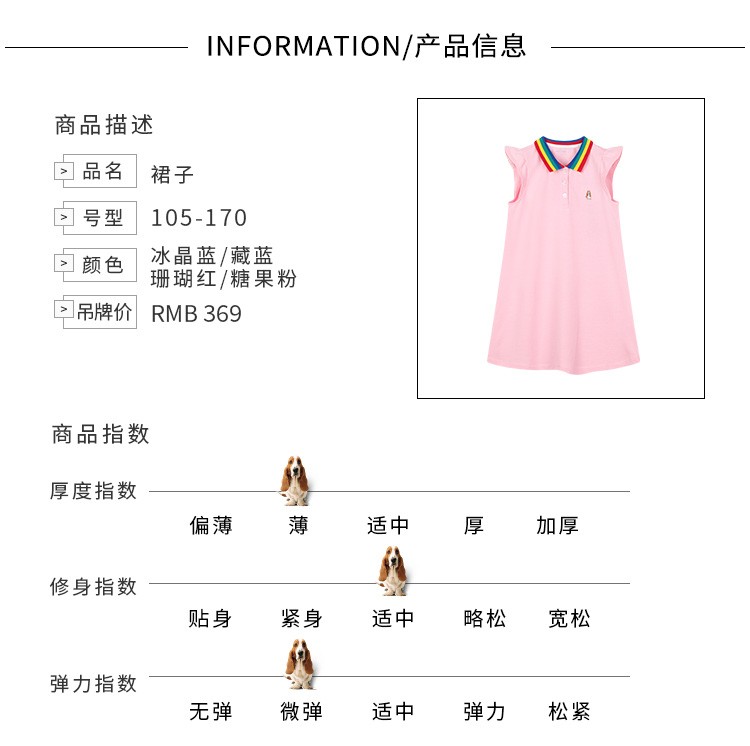 清仓特价！暇步士 女童 夏季花边无袖polo连衣裙 54元包邮 值值值-买手聚集的地方