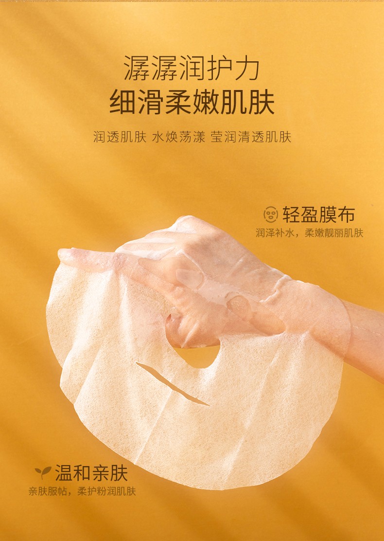 递欧（deold） 童颜胶原焕颜水光面膜补水保湿柔润细腻自然润泽海茴香胶原蛋白面膜 D575童颜胶原水光面膜