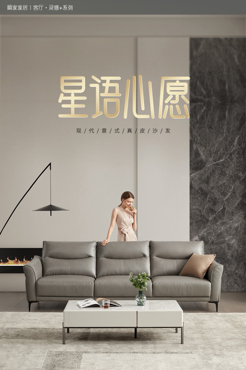 顾家家居 沙发客厅 现代轻奢真皮小户型头层牛皮沙发1112 【15天发货】【冰川灰】三人位(买送凳子)