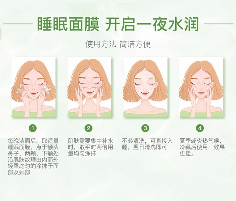 百雀羚面膜水嫩精纯明星睡眠面膜免洗夜间补水保湿脸部护肤品白雀铃 水嫩精纯睡眠面膜(免洗型) 200g