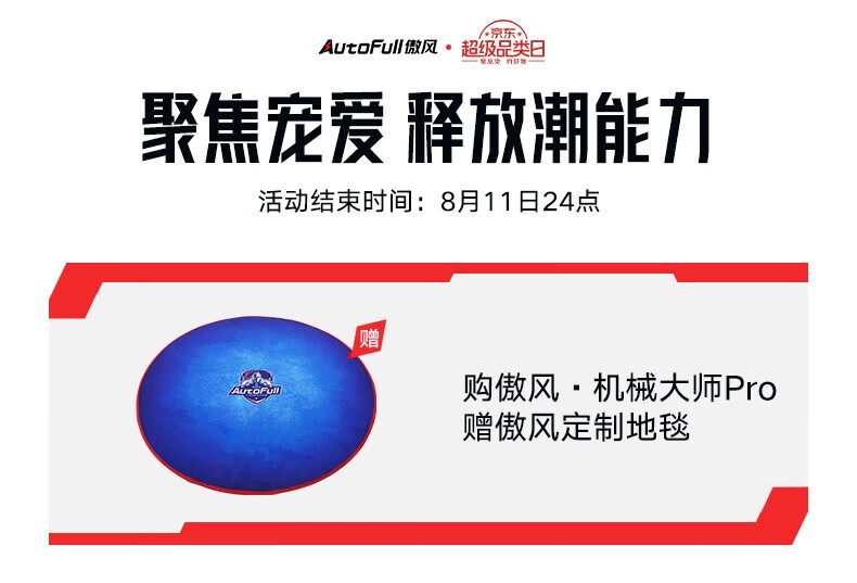 傲风(AutoFull)电竞椅 机械大师Pro 人体工学椅 电脑椅 可折叠机械臂 机械大师 机械大师PRO联名专业版