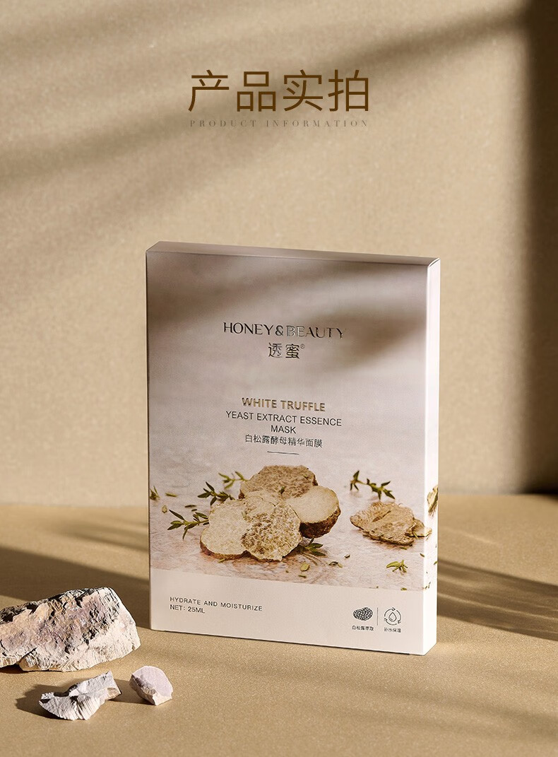 透蜜 补水面膜女保湿舒缓敏感肌痘痘肌男女适用护肤品 海洋凝润面膜 10片