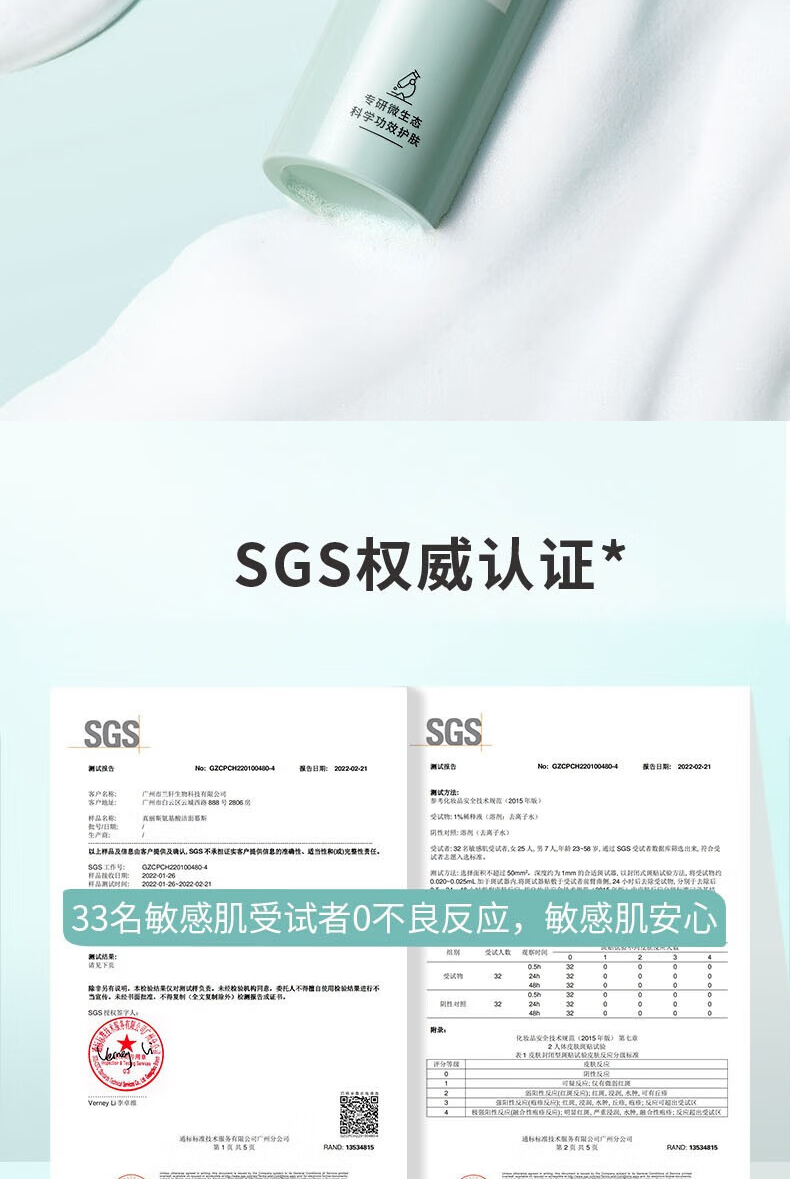 真丽斯（Genlese） 真丽斯洗面奶氨基酸洁面慕斯洁颜蜜国货学生清洁保湿 慕斯瓶装160ml送袋装