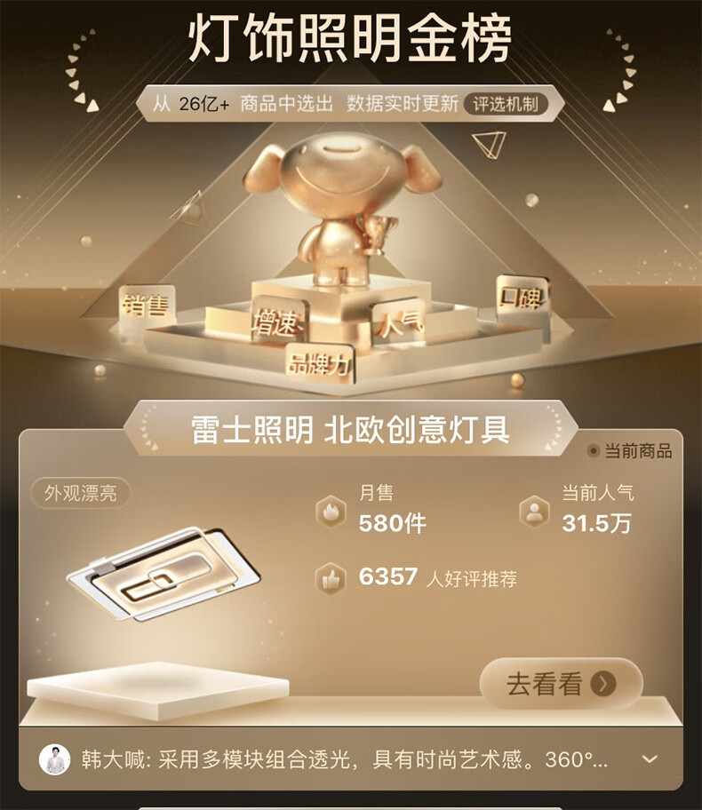 雷士(NVC)  客厅灯卧室灯 LED吸顶灯 北欧后现代创意线条灯具套餐 简约大气全屋灯饰灯具 特惠!【三室两厅】5灯-遥控客厅+卧室*3+餐吊