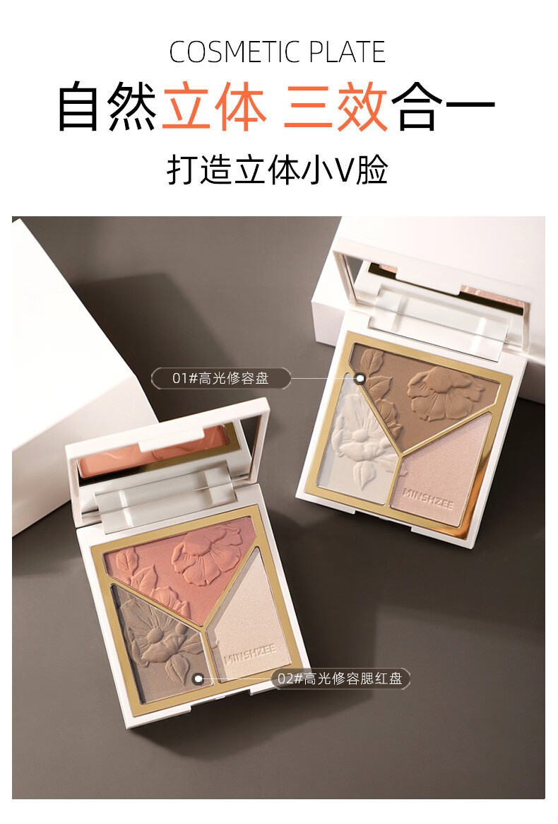 茗希芝 高光修容一体盘 闪粉哑光鼻影阴影腮红高光修容一体盘 巧克力拿铁