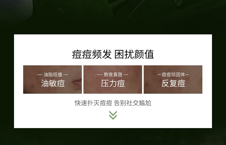 溪木源 愈创木焕能修护祛痘精华液改善油痘敏感肌 15ml