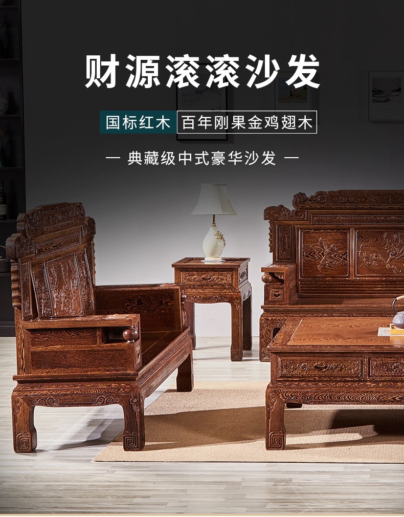 景典 红木家具 非洲鸡翅木（学名：非洲崖豆木）沙发 实木沙发新中式客厅古典小户型沙发套装组合 沙发5件套（三人+单人+双人+大茶几+角几*1）